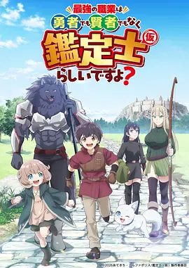 机械鹿与雪 奇幻动漫全集
